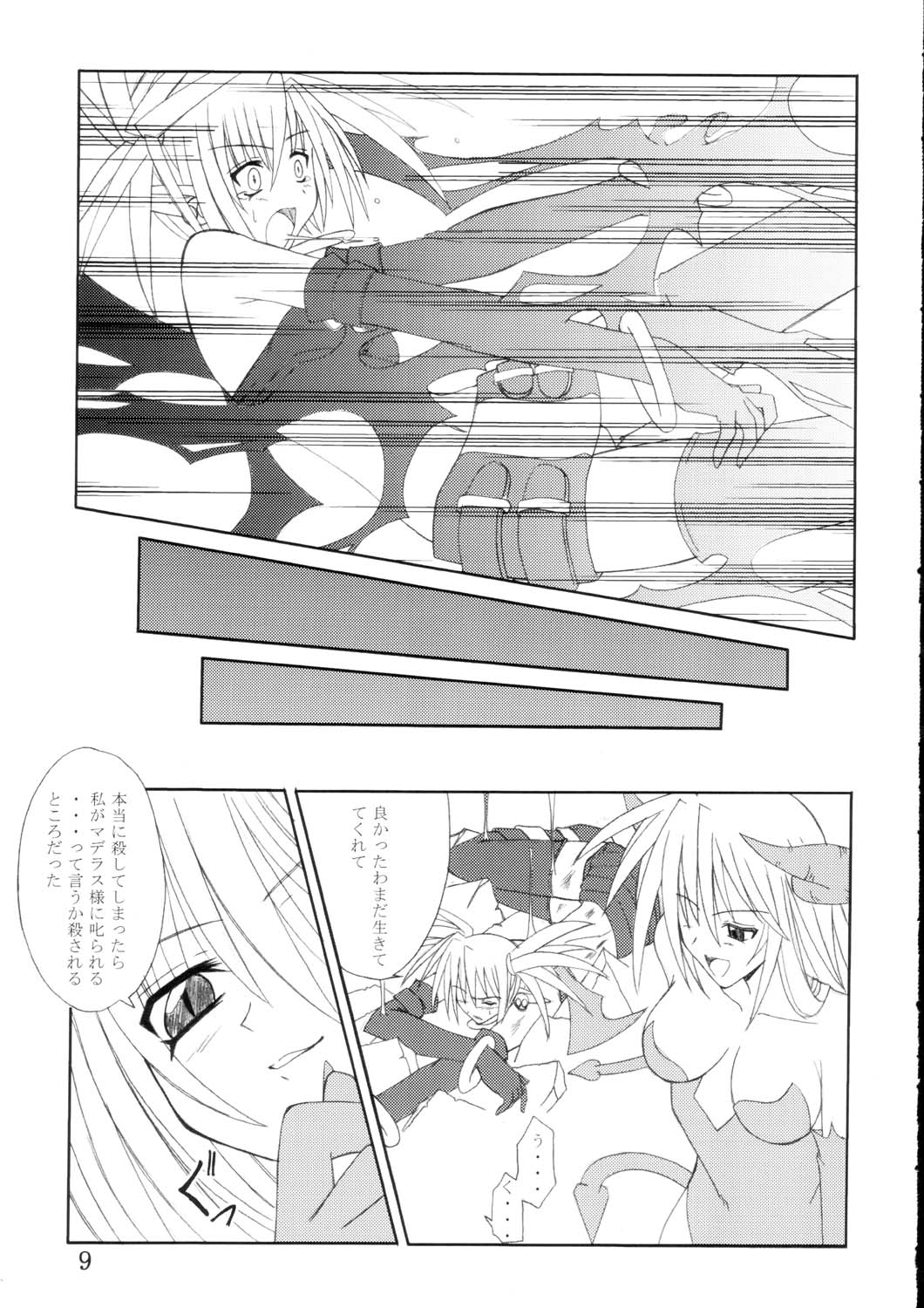 Etnaaru page 8 full