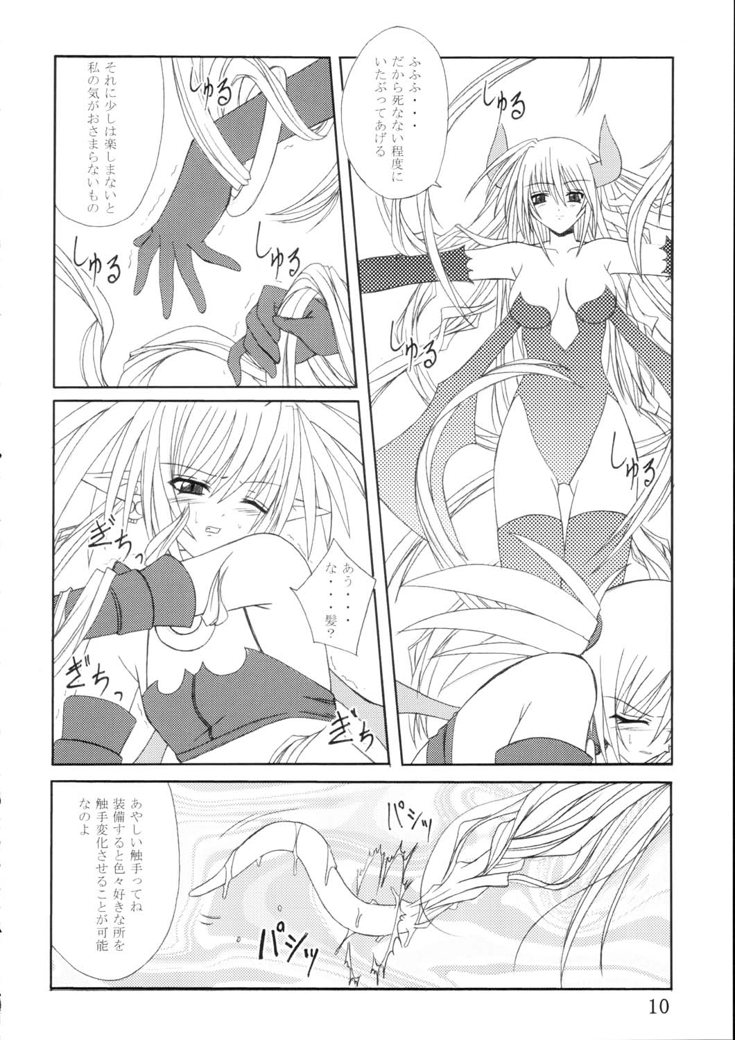 Etnaaru page 9 full