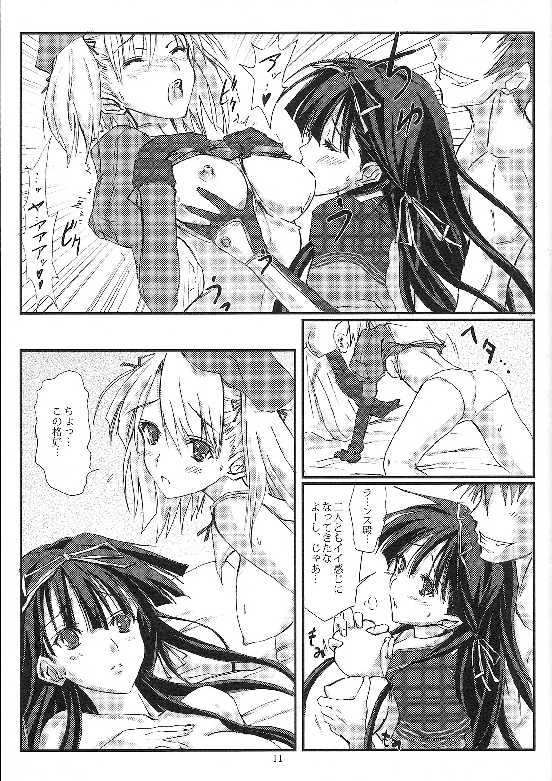 Senpou ha Gunshin no Ikou + Seimitsu Shageki page 10 full