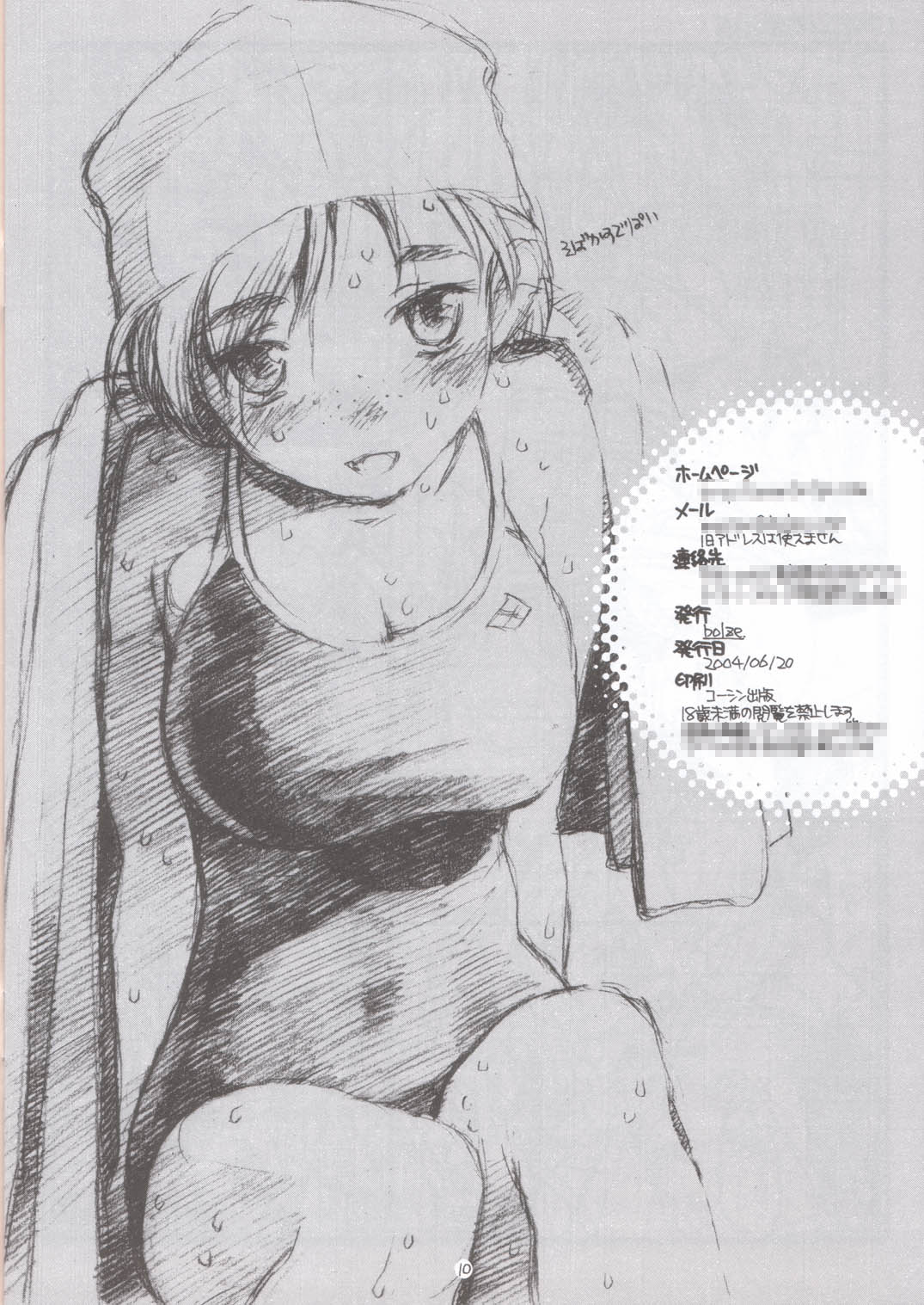 Depai P.T. page 9 full