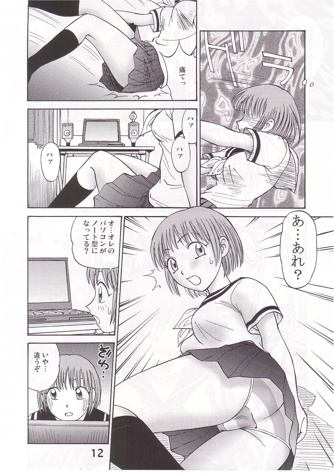 COMIC Irekae Tamashi Vol.1 page 11 full
