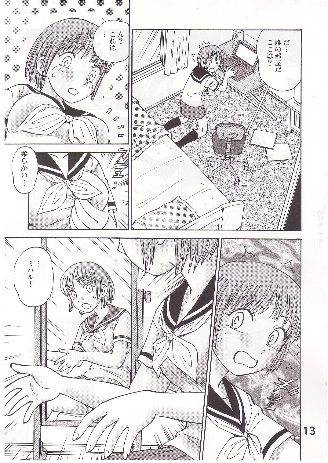 COMIC Irekae Tamashi Vol.1 page 12 full