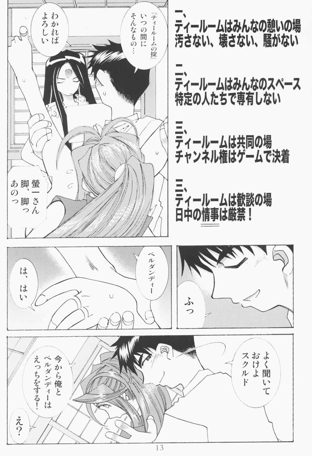 Candy Bell 2 The Previous Day page 12 full
