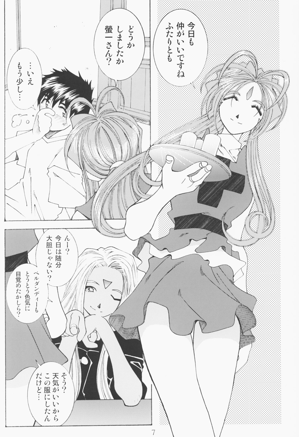 Candy Bell 2 The Previous Day page 6 full