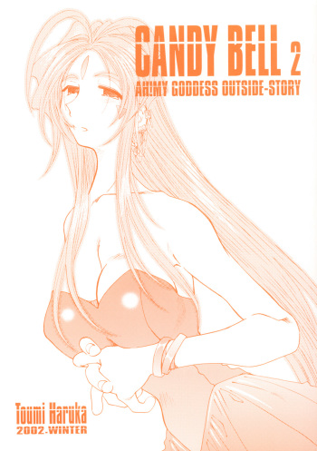 (C63) [RPG Company 2 (Toumi Haruka)] Candy Bell 2 The Previous Day (Ah! My Goddess) cover
