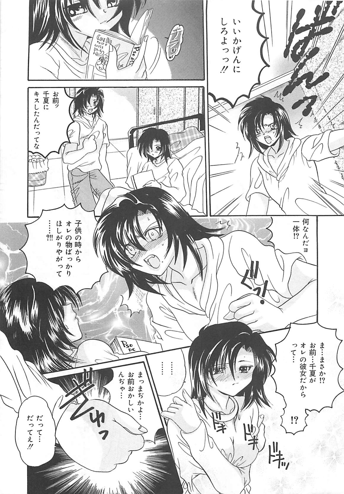 Koushuu Benjo Musume page 10 full