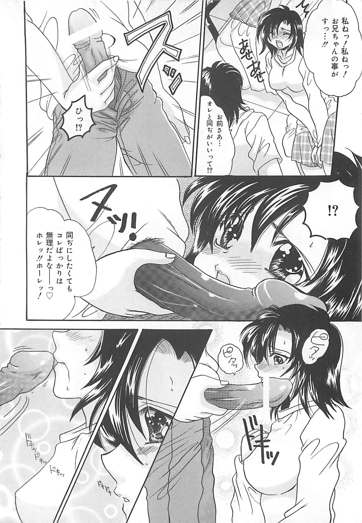 Koushuu Benjo Musume page 11 full