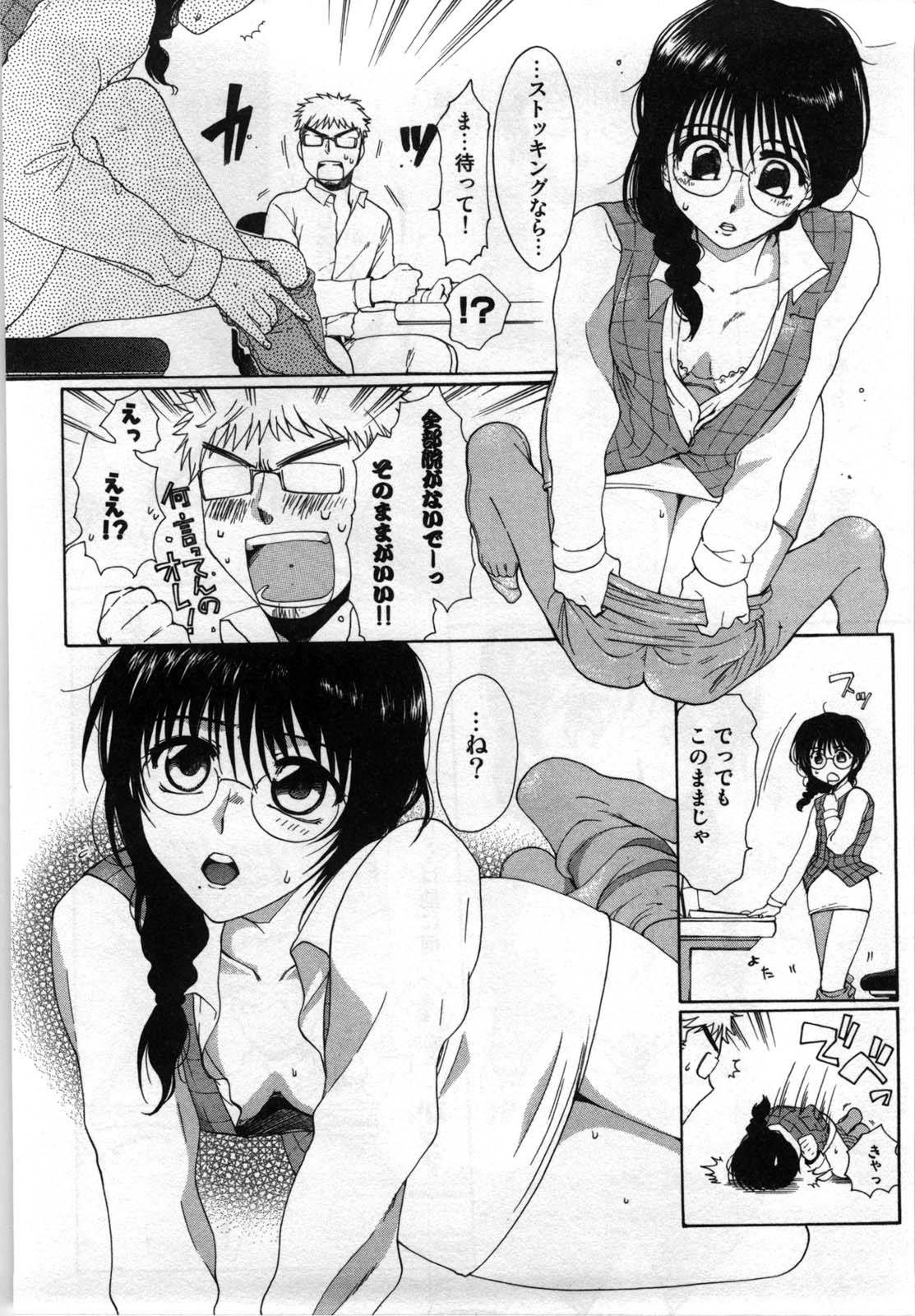 Mayonaka no Shainkyouiku page 10 full