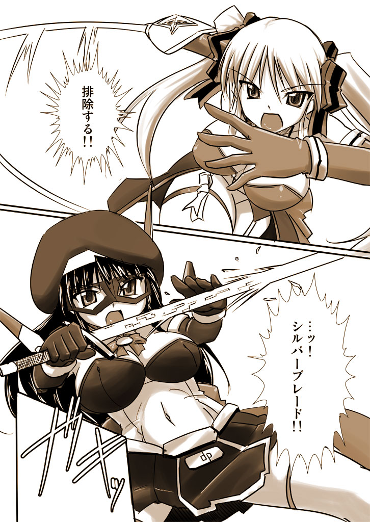 Silver Raina Versus Prinzessin page 4 full