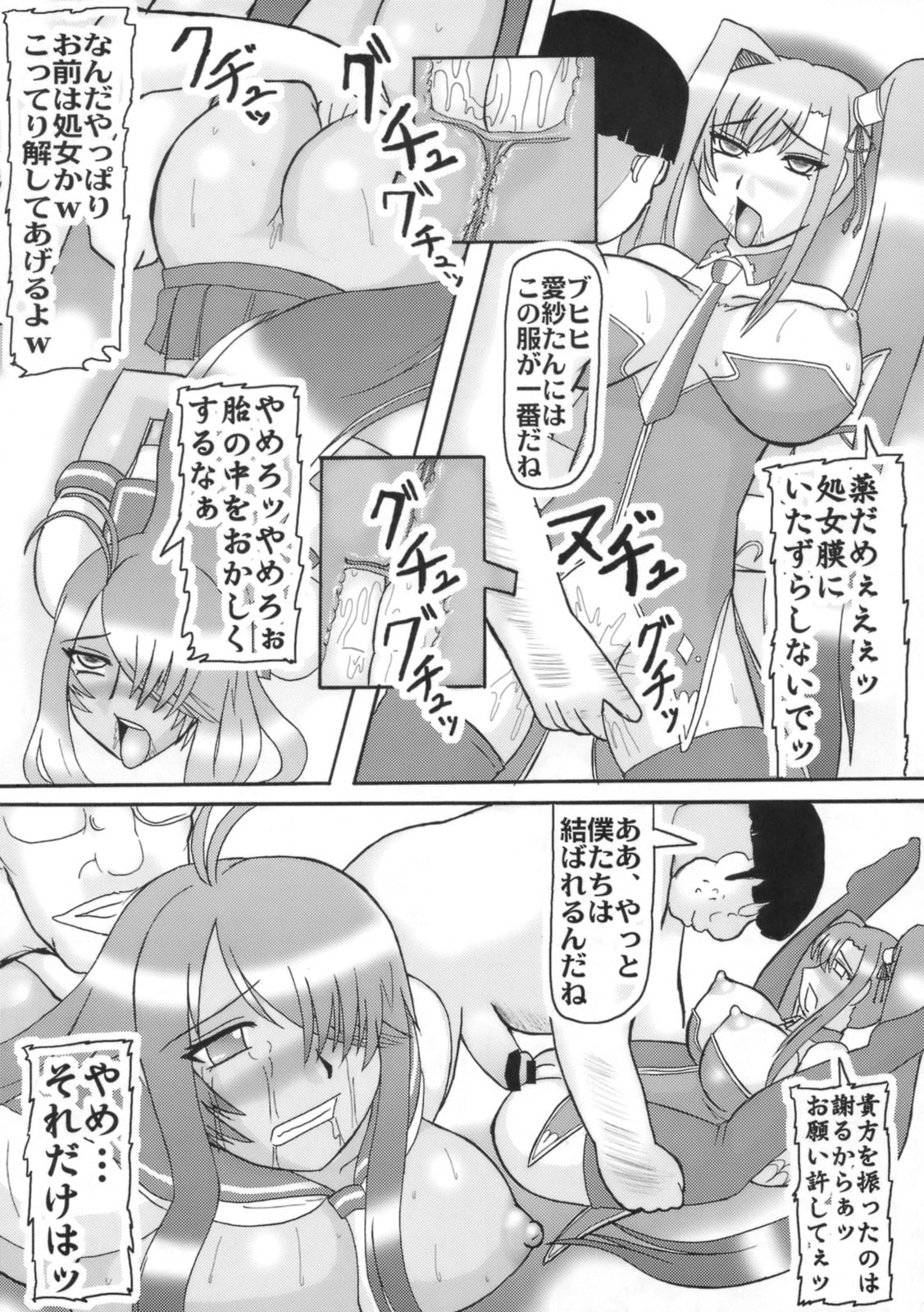Gee, Kanhane! page 10 full