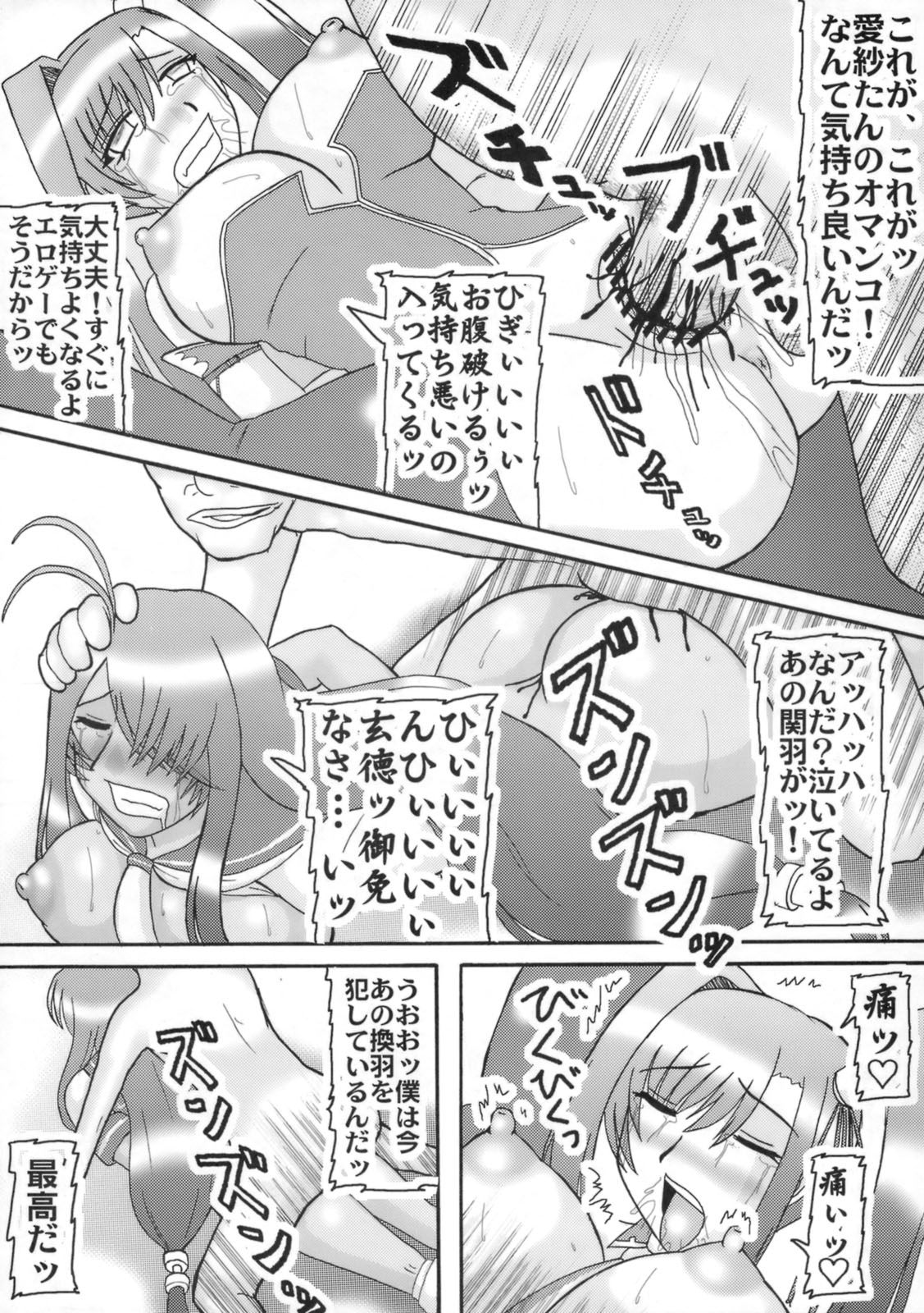 Gee, Kanhane! page 11 full