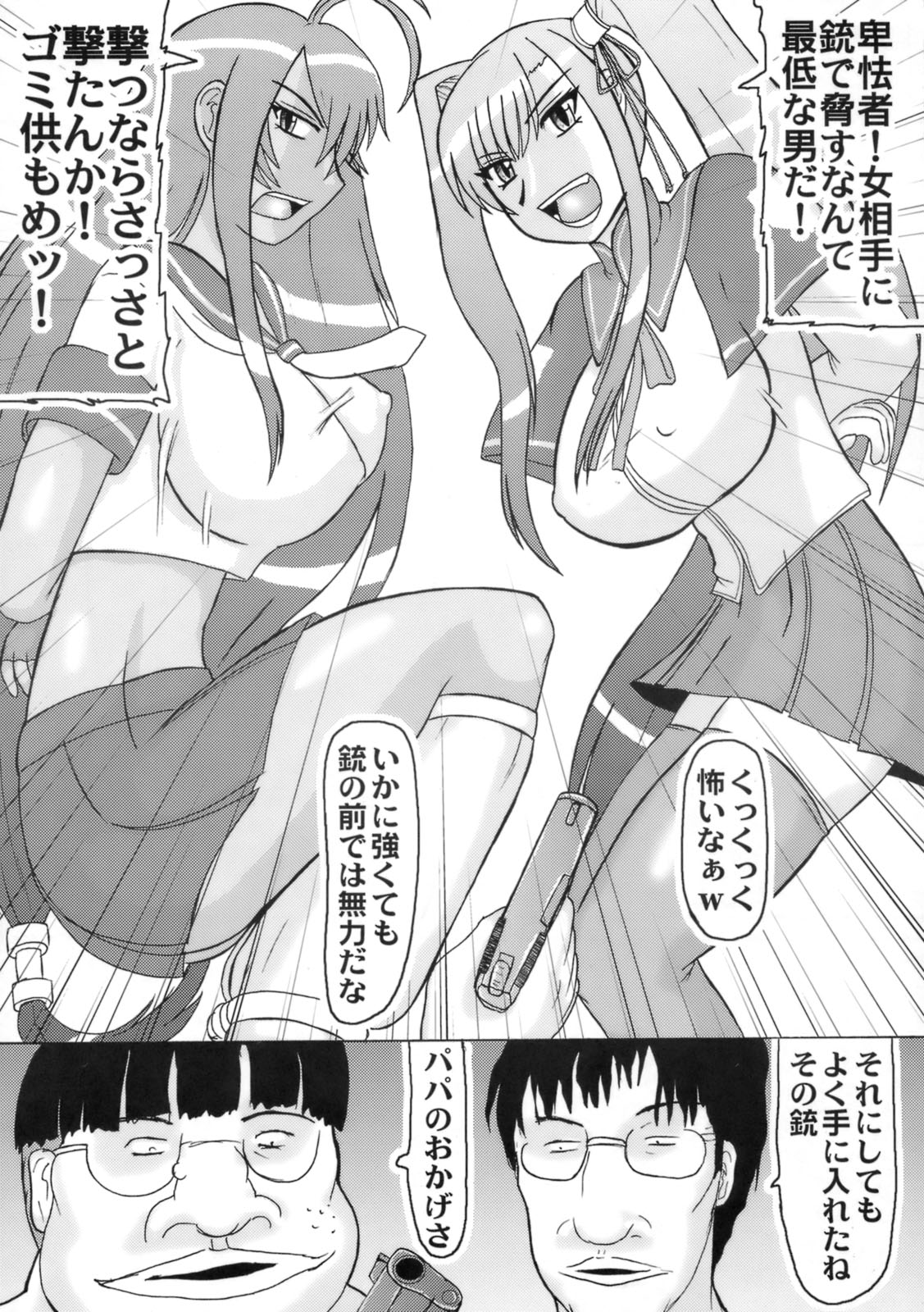 Gee, Kanhane! page 4 full