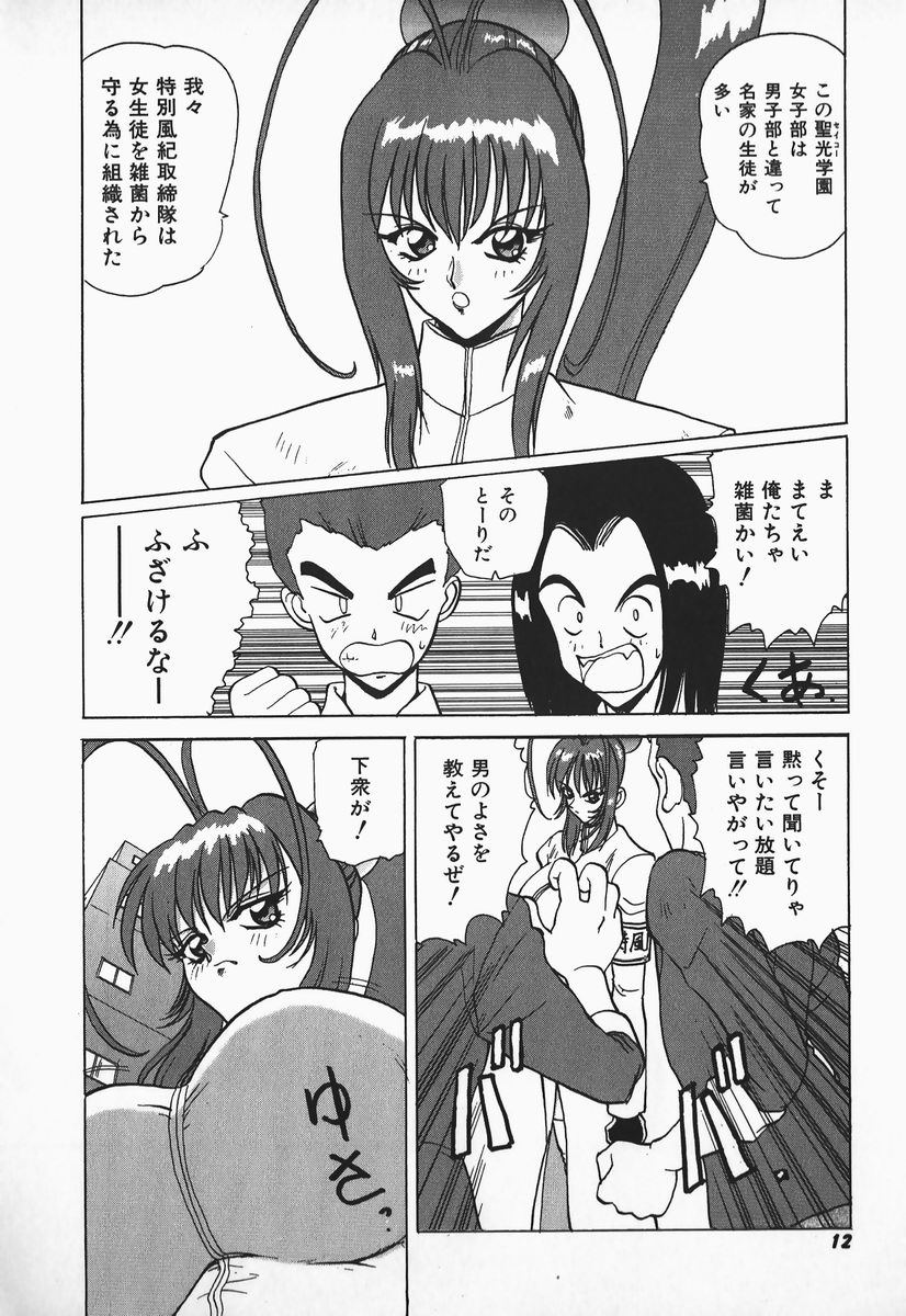 Aidaro, Ai! page 11 full