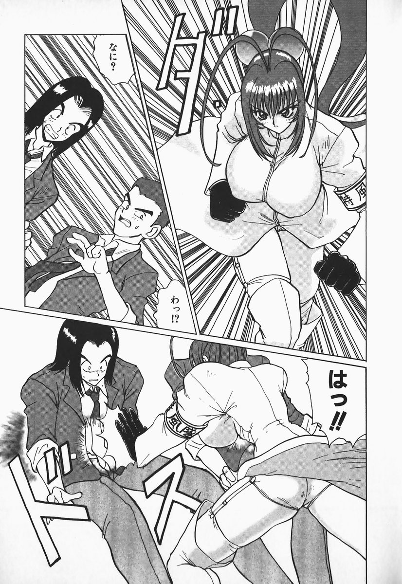 Aidaro, Ai! page 12 full