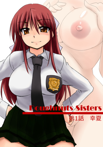 [Visual Biscuits] Doughnuts Sisters 01 cover