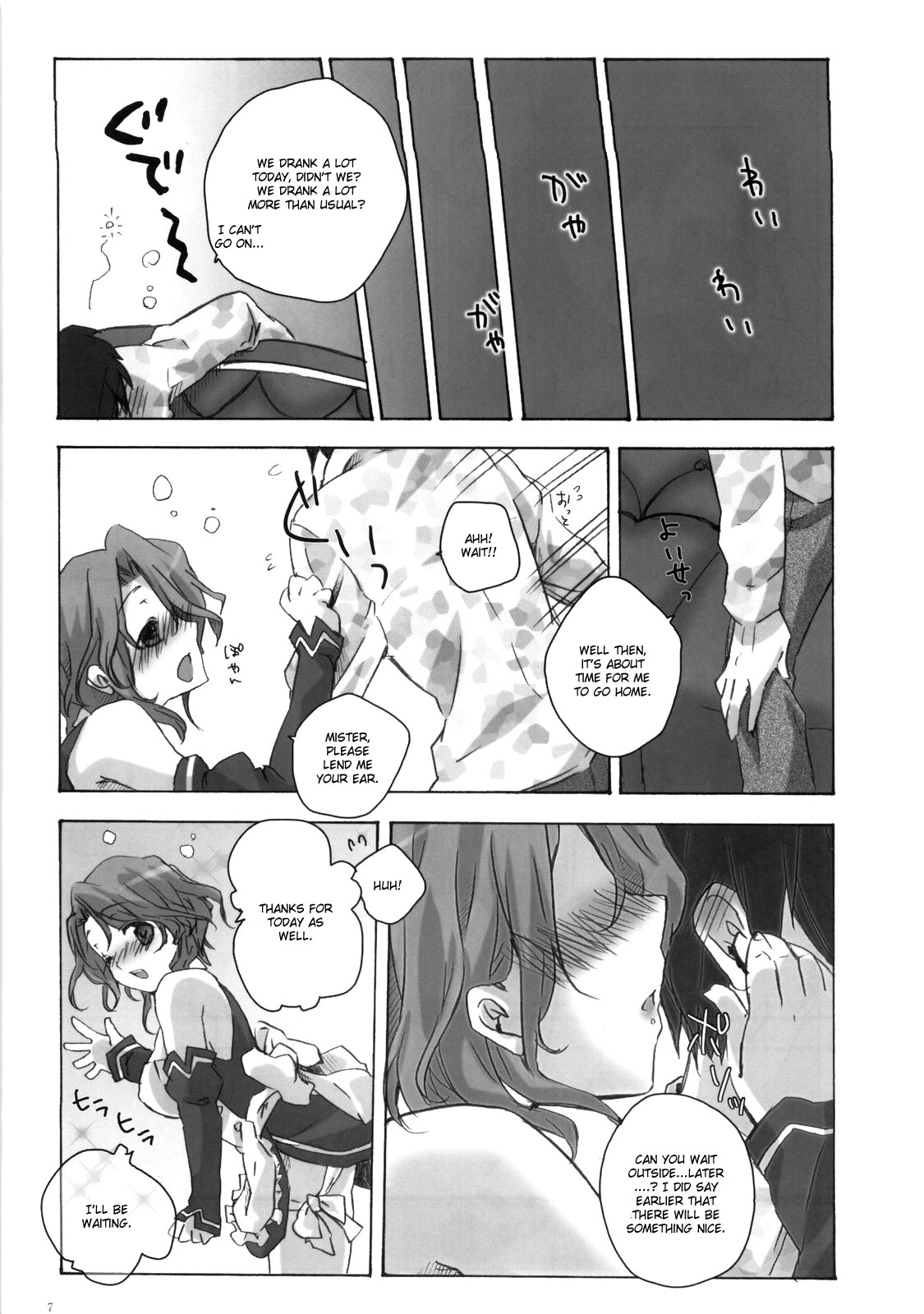 Riho Chuudoku page 6 full