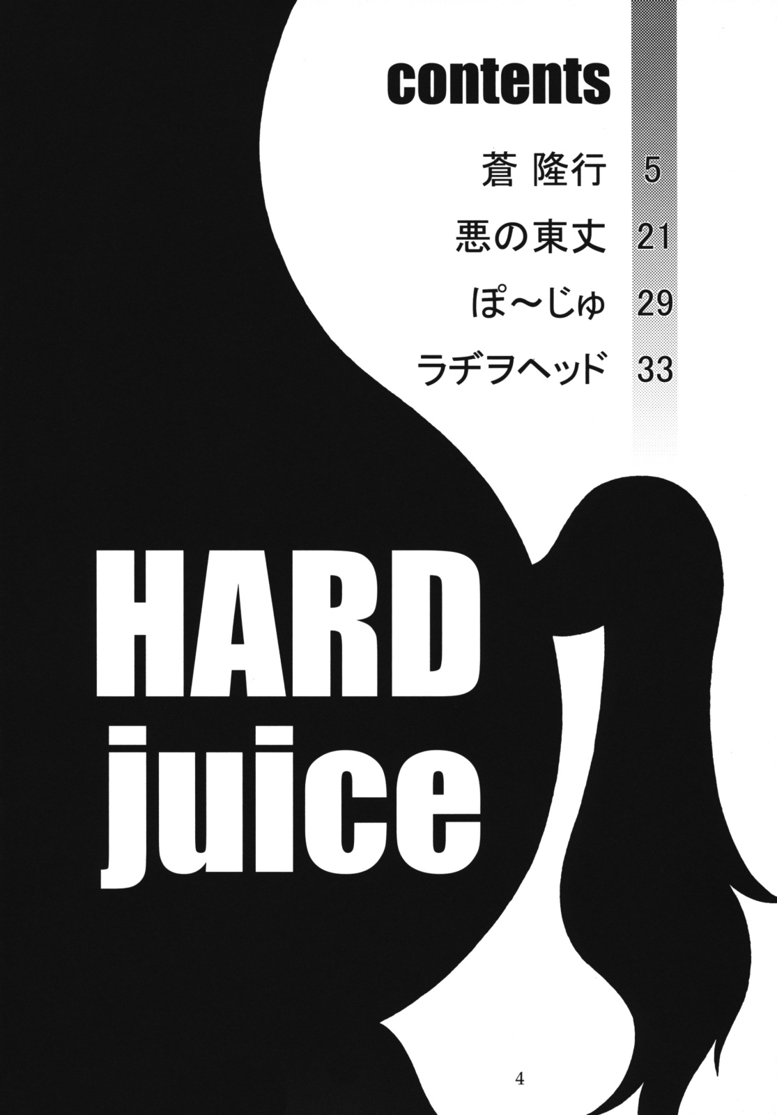 HARD juice page 4 full