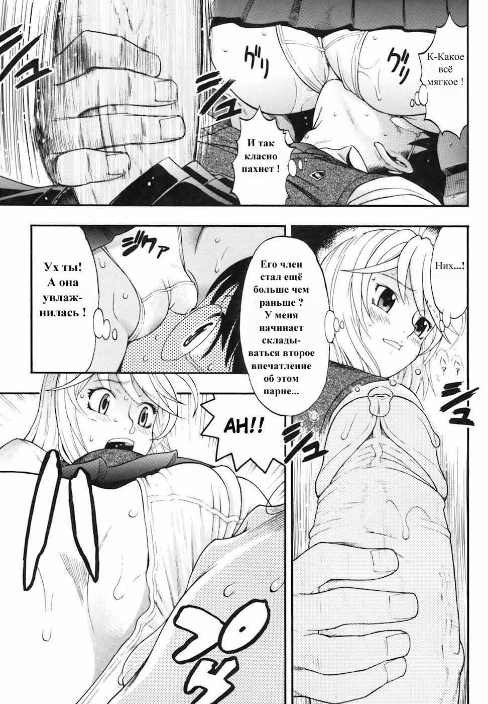 CONTACT | Контакт page 11 full