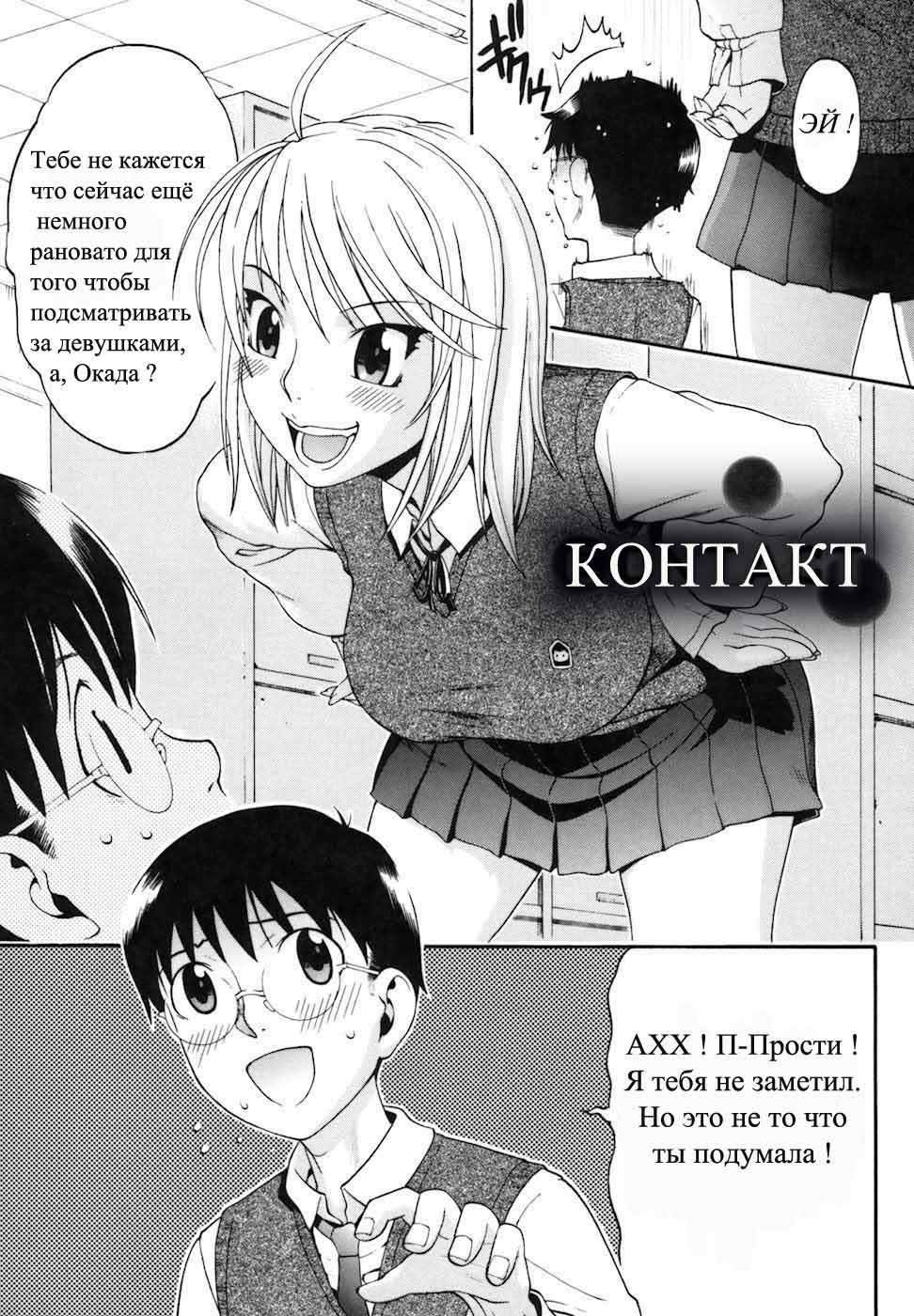 CONTACT | Контакт page 2 full