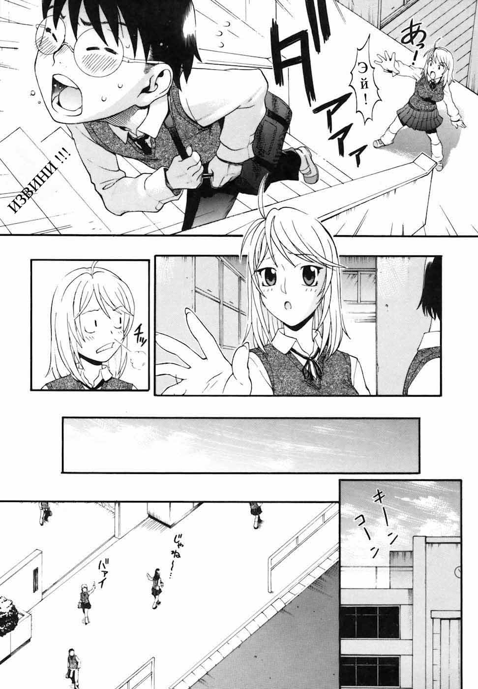 CONTACT | Контакт page 3 full
