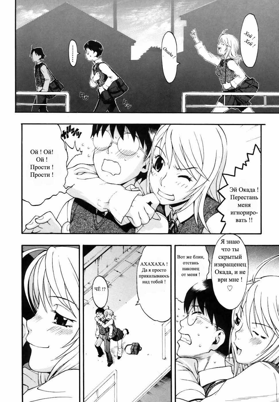 CONTACT | Контакт page 4 full