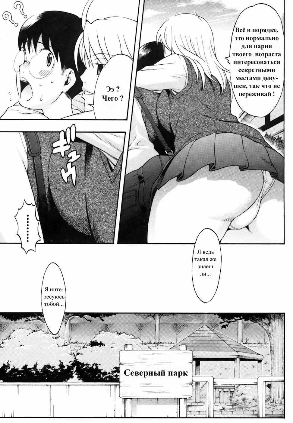 CONTACT | Контакт page 5 full