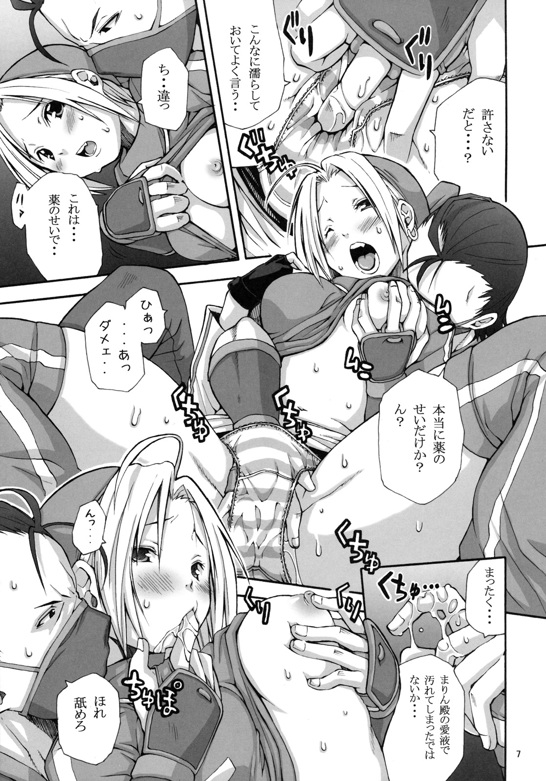 Tadasii Ninjyutu no Tukaikata page 6 full