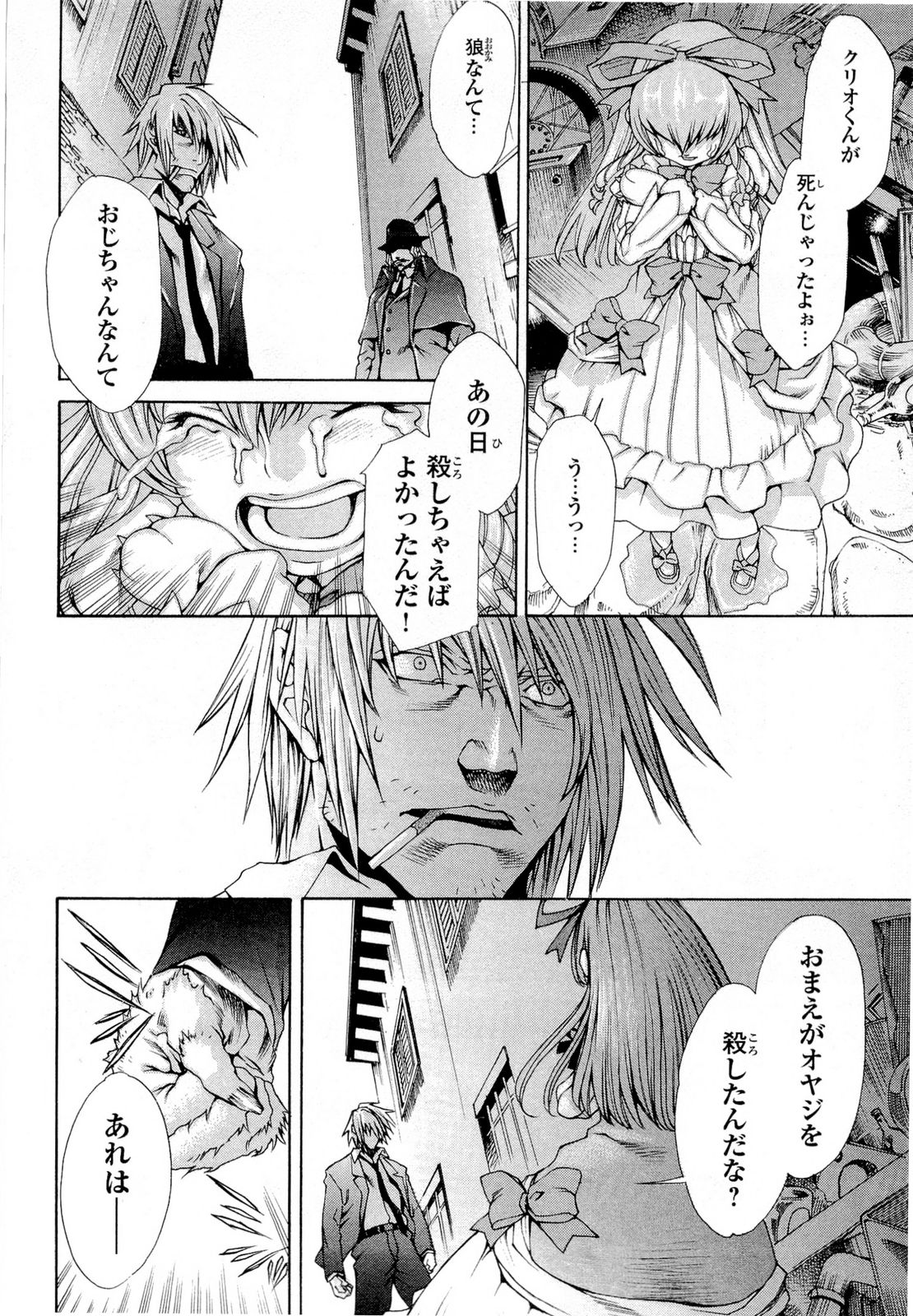 Gekkou no Carnevale Vol.2 page 10 full