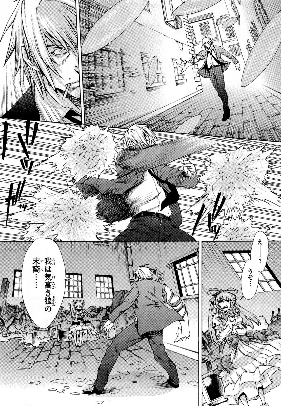 Gekkou no Carnevale Vol.2 page 12 full