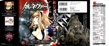 Gekkou no Carnevale Vol.2 [Shimokura Vio x Sumita Kazasa x Nitroplus] cover