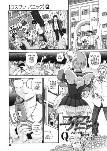 [Q] Cosplay Panic (COMIC Megastore H 2004-02) [English] [SaHa] cover