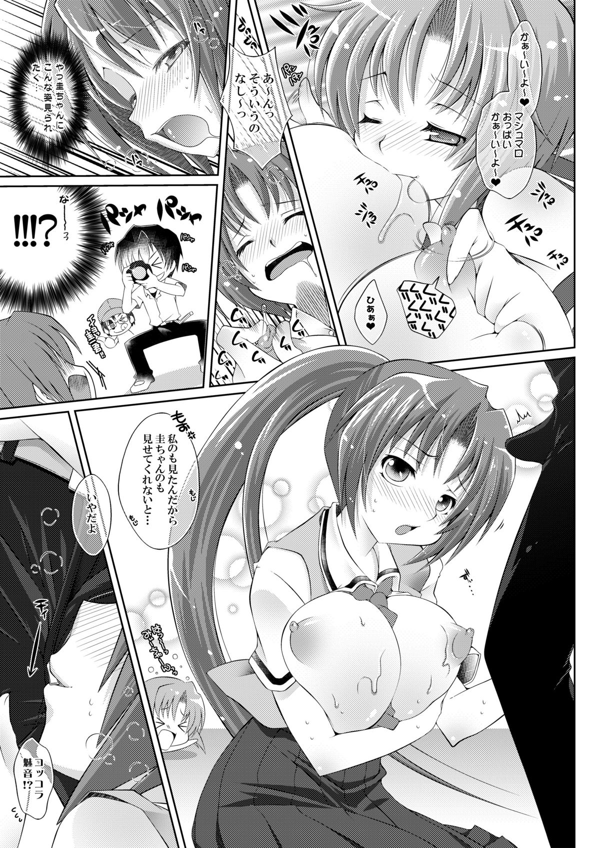 Houka Go To Heaven page 11 full