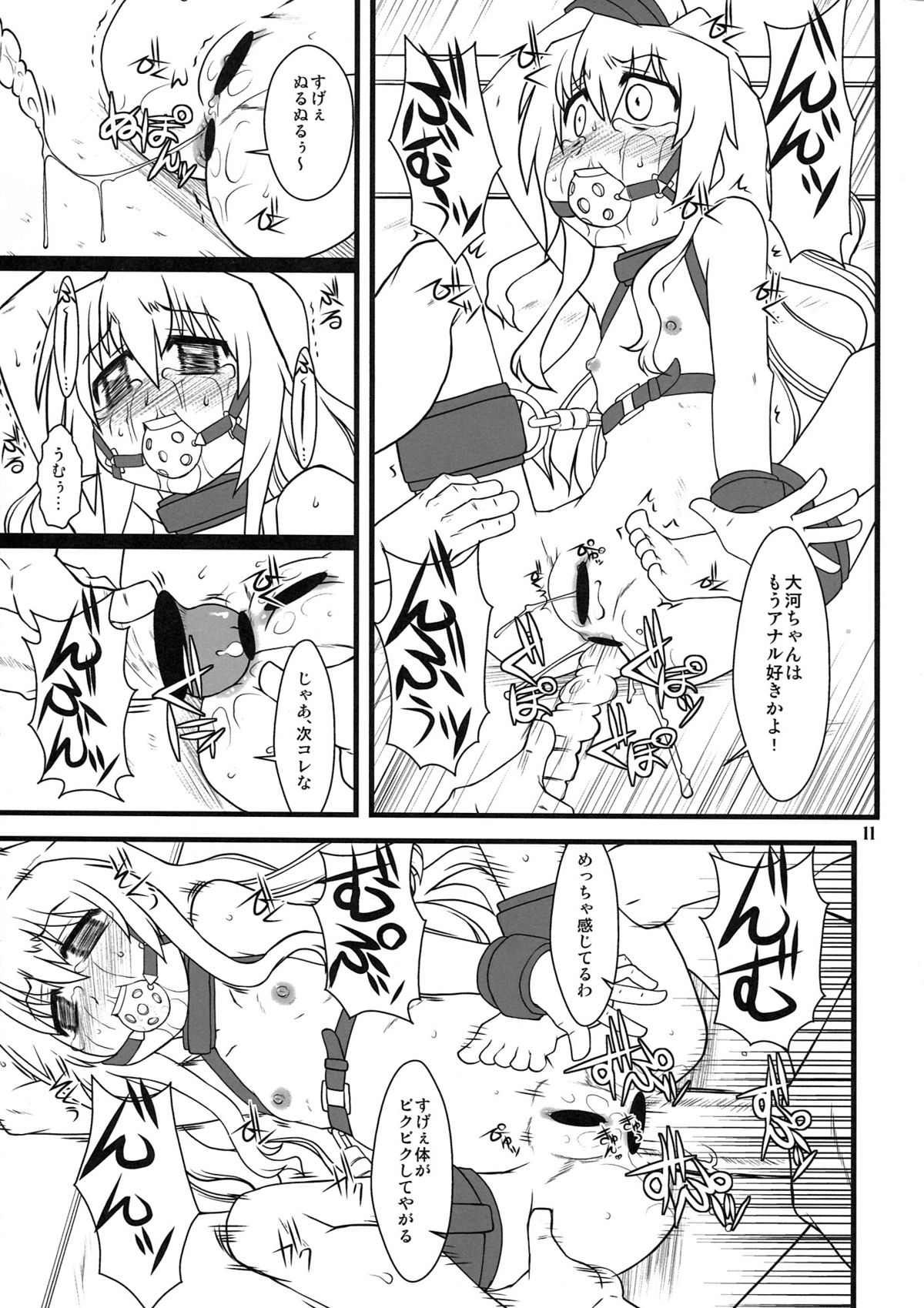 Teoi no Dragon page 11 full