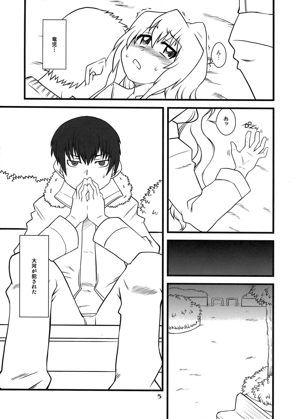 Teoi no Dragon page 5 full