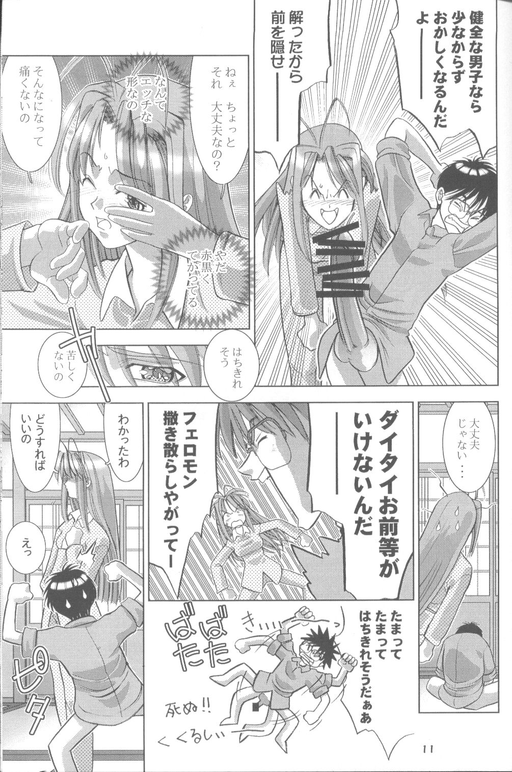 Keikoutou page 10 full