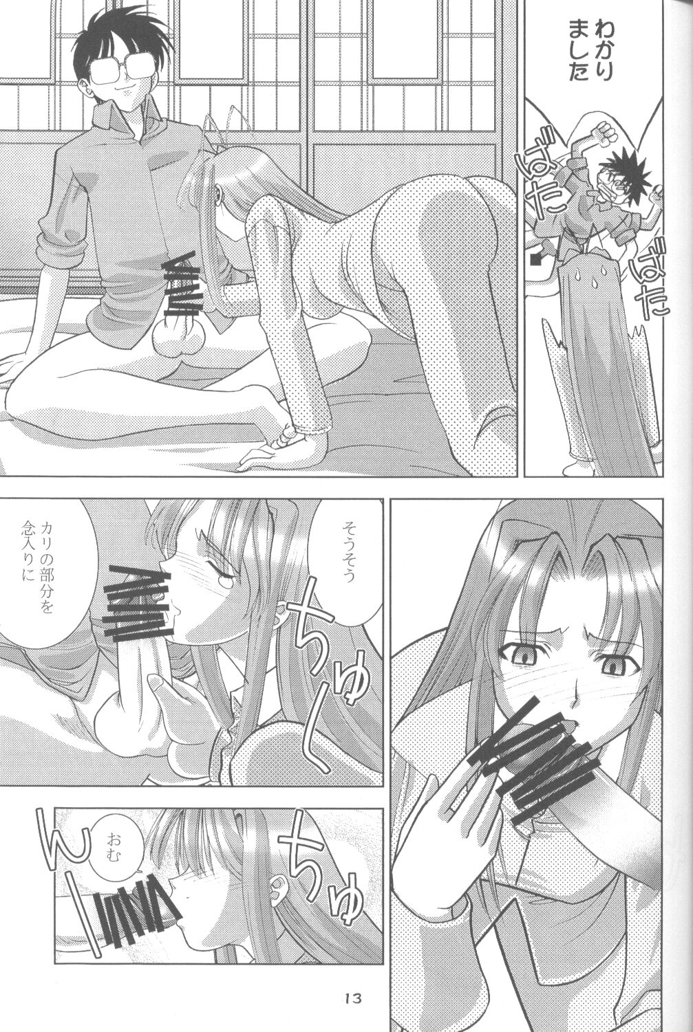 Keikoutou page 12 full