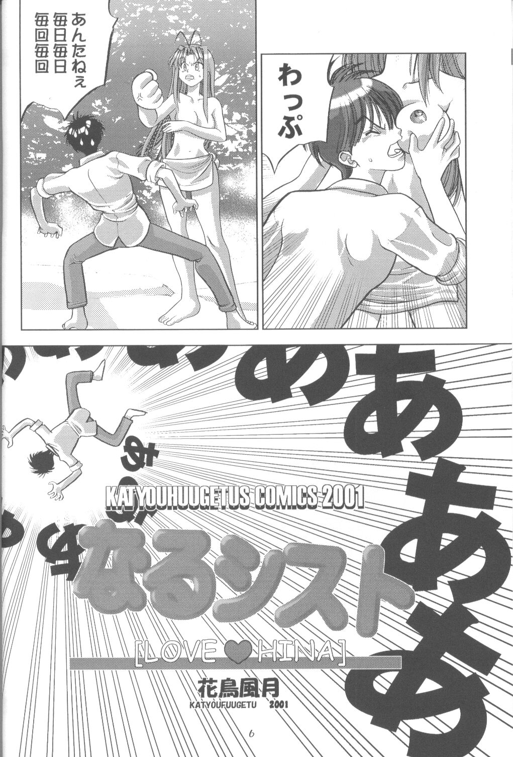 Keikoutou page 5 full