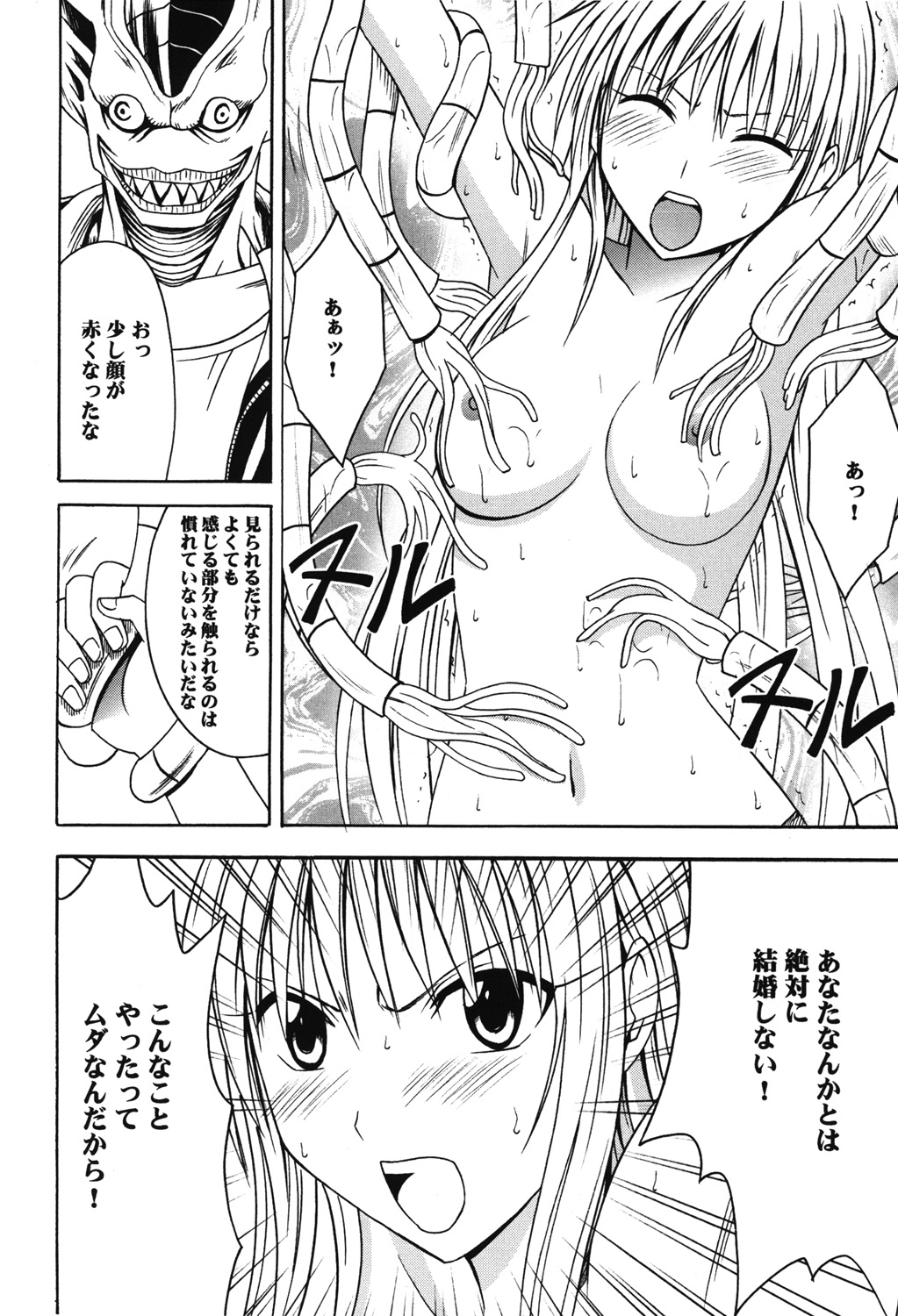 Soudou Soushuuhen page 11 full
