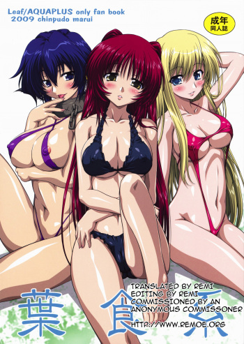 (C76) [Chinpudo (Marui)] Hashokukei (Utawarerumono, Tears to Tiara) [English] [ReMoe Translations] cover