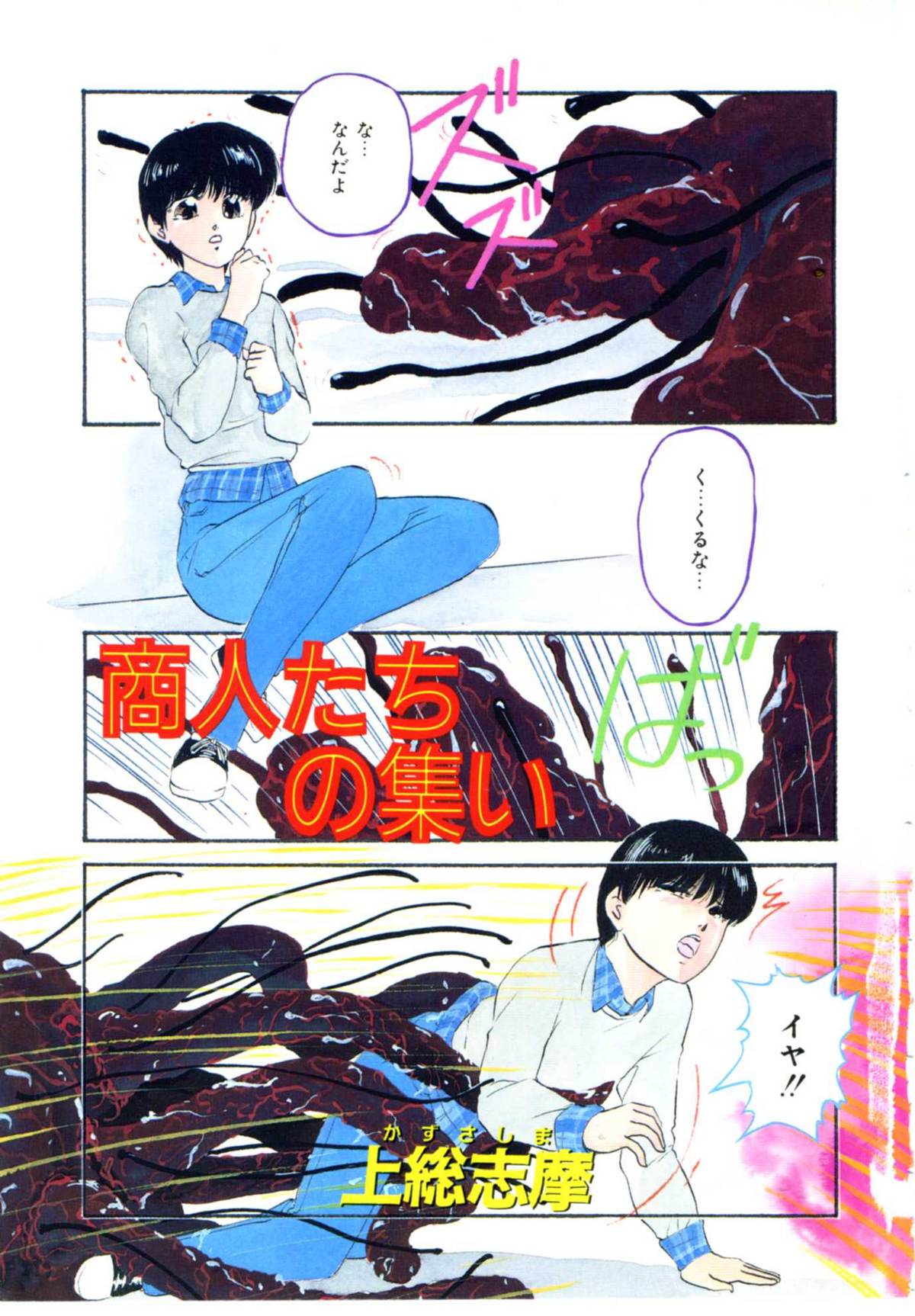 Accel Bomber page 9 full