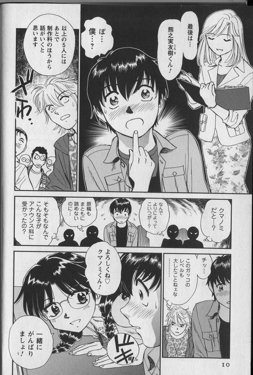 Anayobi page 12 full