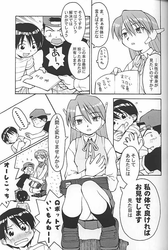 Koi no Tehodoki VS page 10 full
