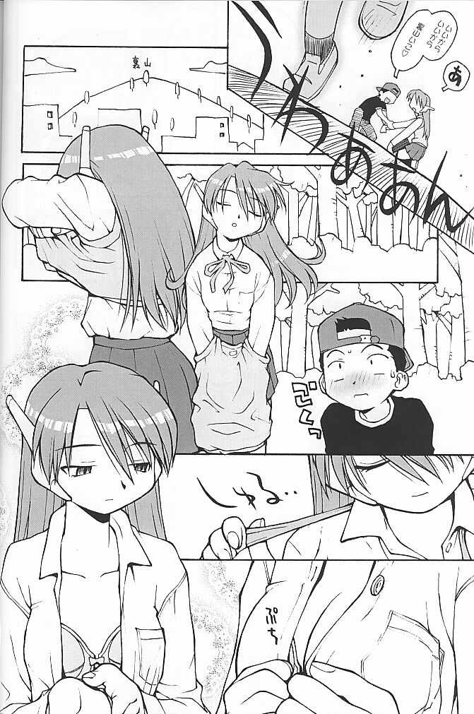 Koi no Tehodoki VS page 11 full