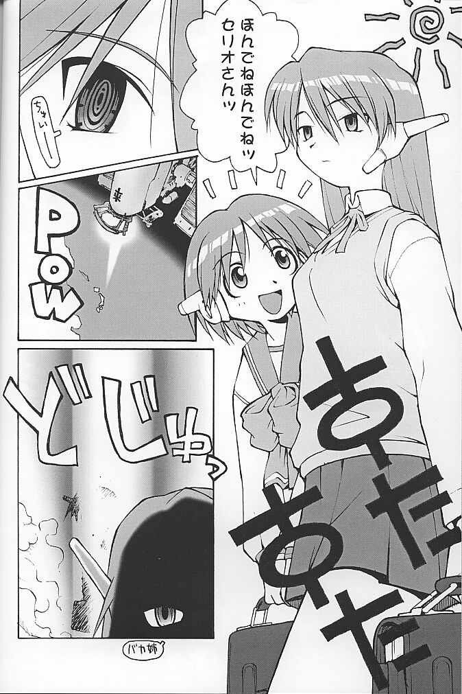 Koi no Tehodoki VS page 3 full