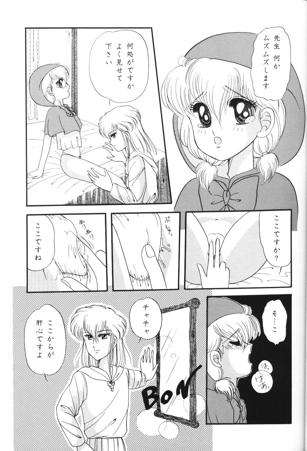 Cha Cha page 12 full