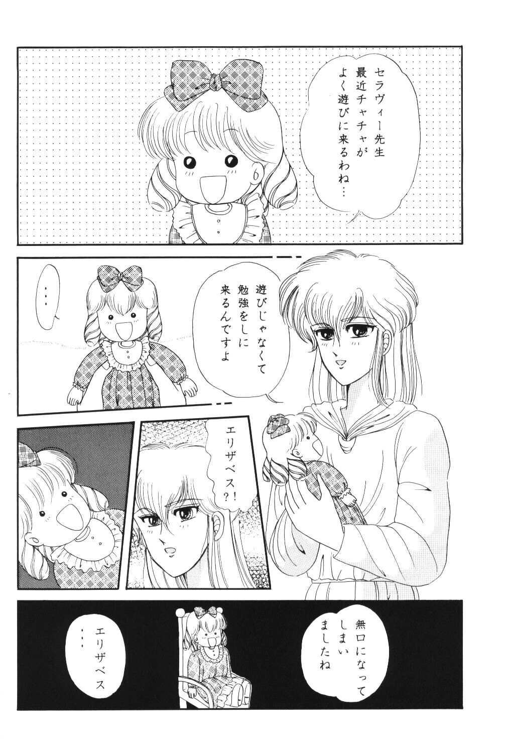 Cha Cha page 5 full