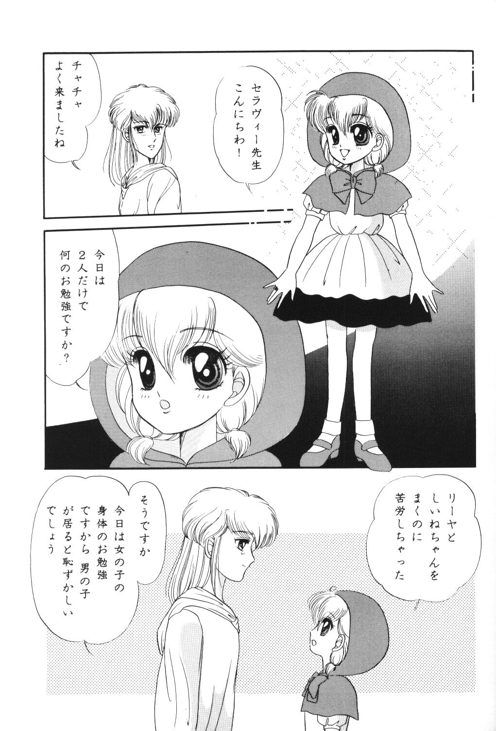 Cha Cha page 6 full
