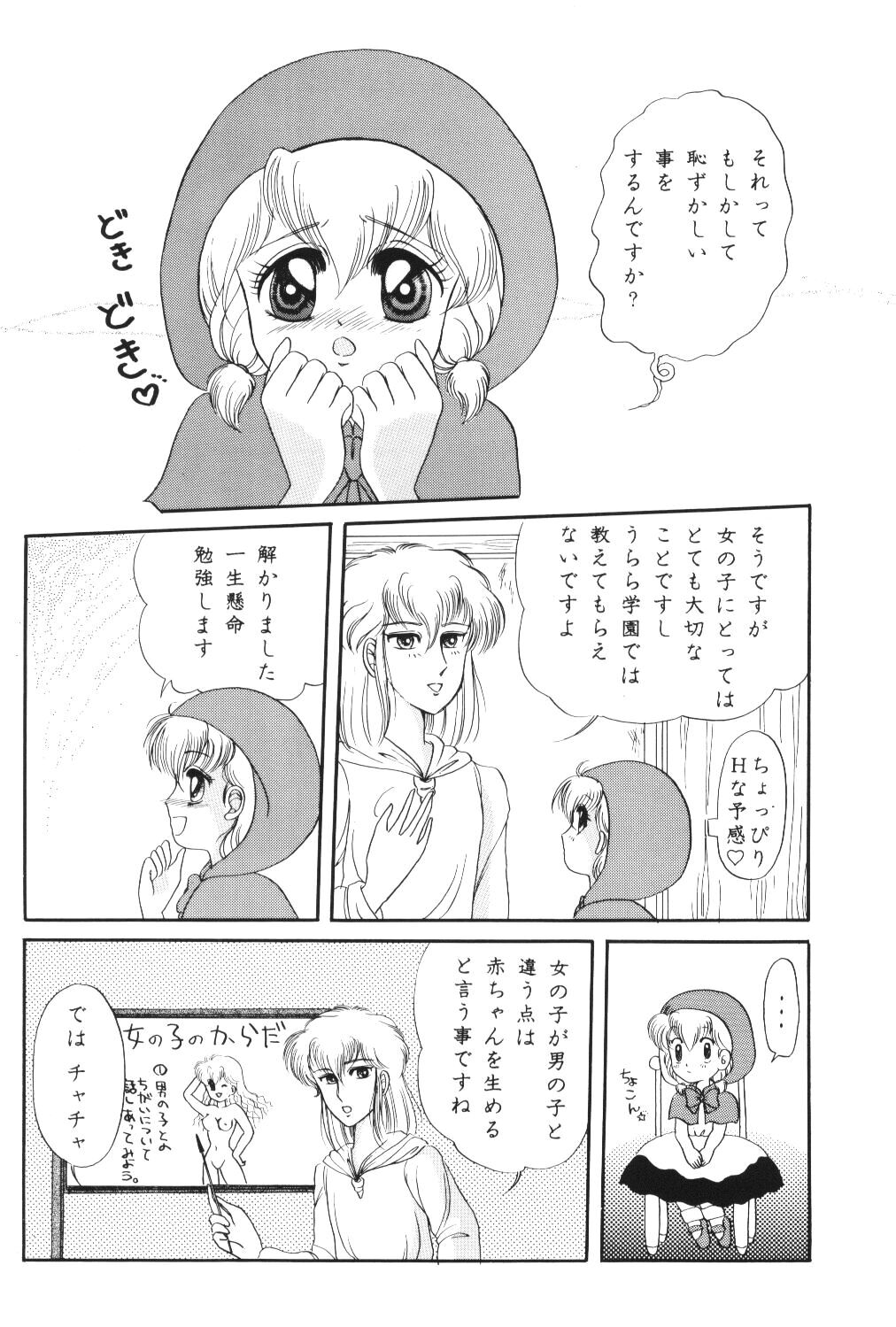 Cha Cha page 7 full