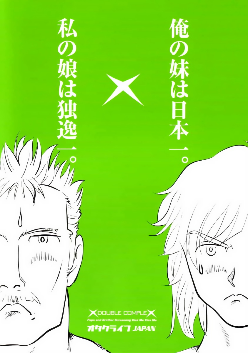 Sugoiyo!! Kasumi-chan 3 ~Double Complex~ page 2 full