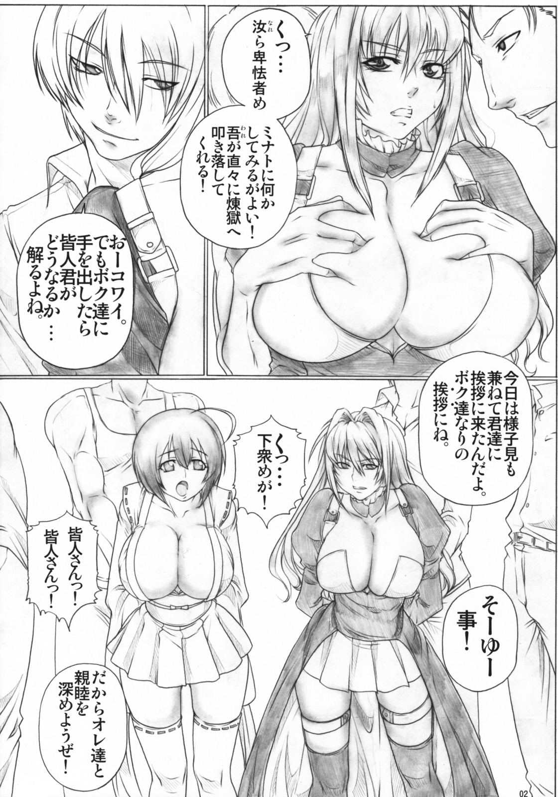 Angel's Stroke 27 Bakunyuu Bird page 3 full